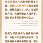 学习时节丨“十五五”开新局,总书记再次强调“政绩观”