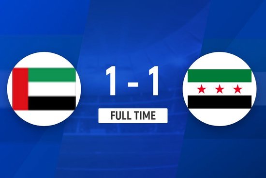 U23亚洲杯：阿联酋1-1叙利亚小组第二出线 叙利亚净胜球劣势出局
