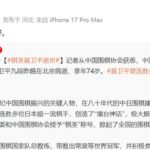 柯洁发微博悼念聂卫平：聂老一路走好