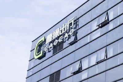 曹操出行打出上市后首张战略并购王牌,万亿商旅市场迎来破局者