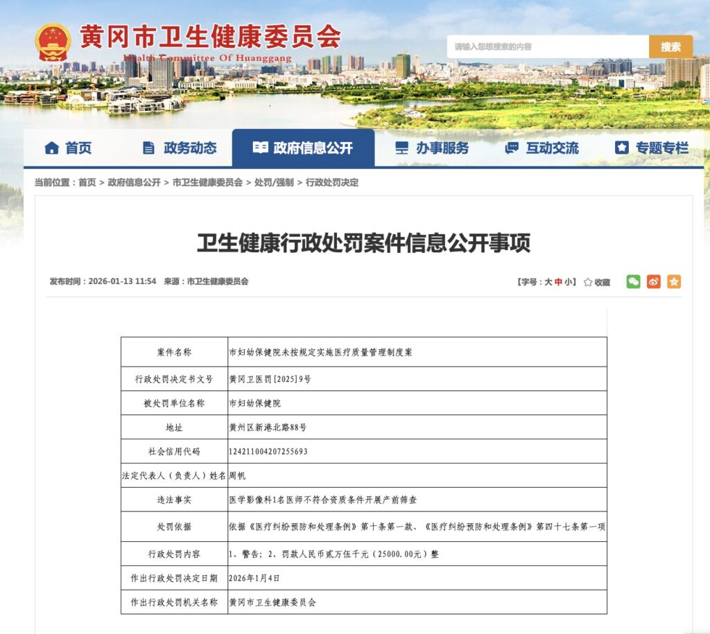 在医院产检正常、出生却诊出畸形？地方卫健委回应