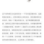 星座专家解析亲密关系处理技巧