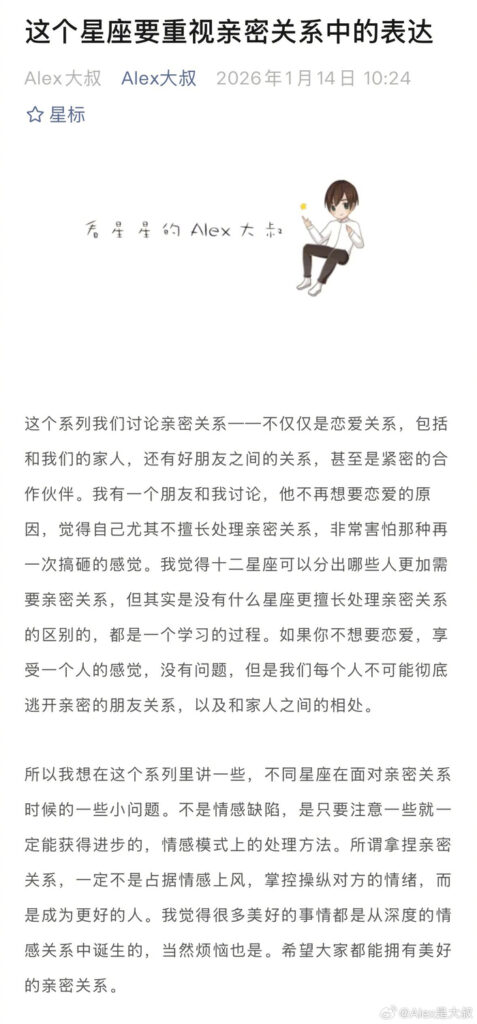 星座专家解析亲密关系处理技巧