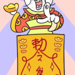 摩羯座转发财神爷祈愿2026年财运亨通