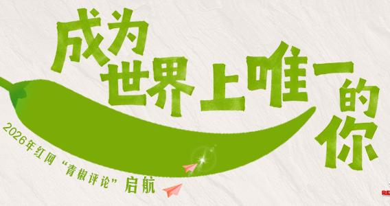 “听劝妈妈”走红引热议，家庭生活该成为公共议题吗？