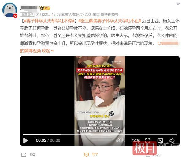 妻子怀孕丈夫“孕吐”？医生解读：属于正常现象