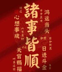 星座超话发起点赞接好运活动