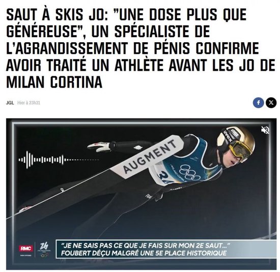 医生：确实给一个跳台滑雪运动员做过下体增大手术 其他我不能说