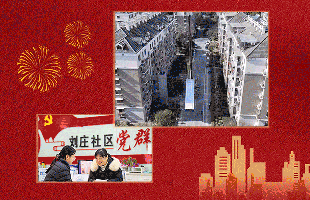 看图学习·热气腾腾的中国年丨从总书记的社区行 读懂“民生无小事 枝叶总关情”