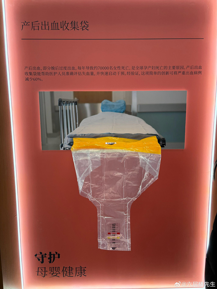 医疗创新展亮相产后出血收集袋和便携B超
