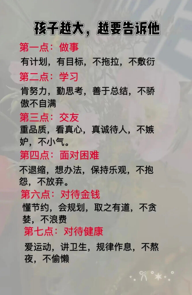 寒假家庭教育：让孩子明白人生需自己走稳