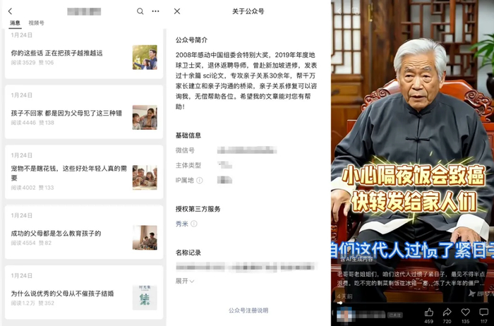 今年春节，我开了一个公众号和父母魔法对轰