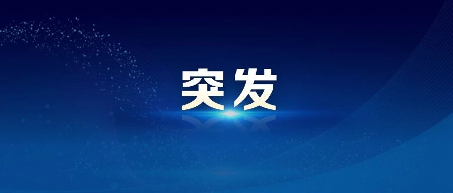 中东，突发！以军：正在打击“伊朗政权目标”！霍尔木兹海峡，大消息！