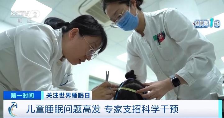 儿童睡眠问题高发!如何科学干预?专家支招