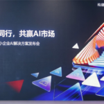 华为云推出柔性智算FlexNPU 有效降低Token成本