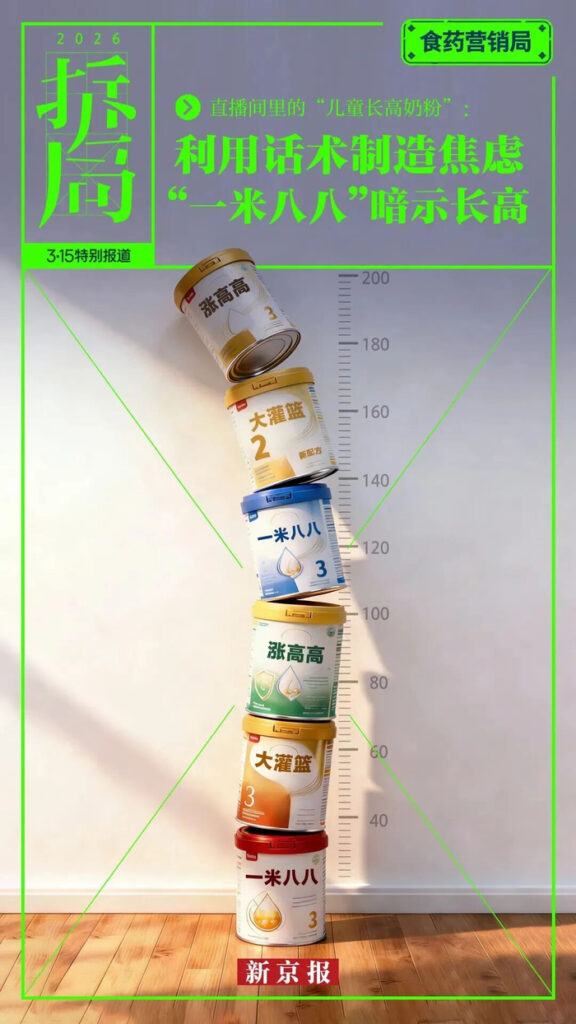 靠奶粉长到一米八八,既不科学也不现实