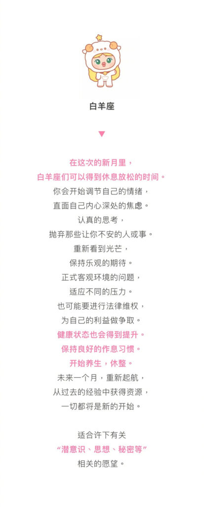 2026年3月19日双鱼座新月许愿开启，聚焦精神疗愈与艺术理想