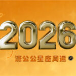 3月23日至29日星座运势榜TOP3：白羊月开端，别让水逆惯性毁了新局