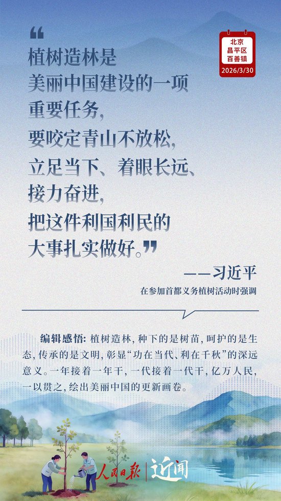 近闻·这件利国利民的大事，总书记要求扎实做好