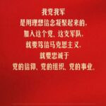 习言道｜放下官架子、回归革命军人本色