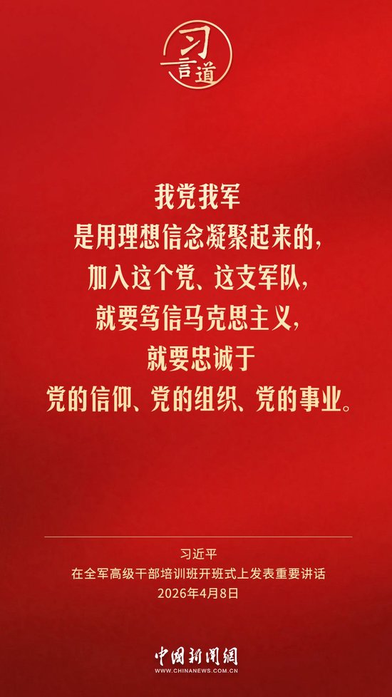 习言道|放下官架子、回归革命军人本色