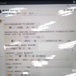 俞浩内部群发飙：要把宇树所有客户、标的抢过来，2亿年薪招“首席”PR也要全包围